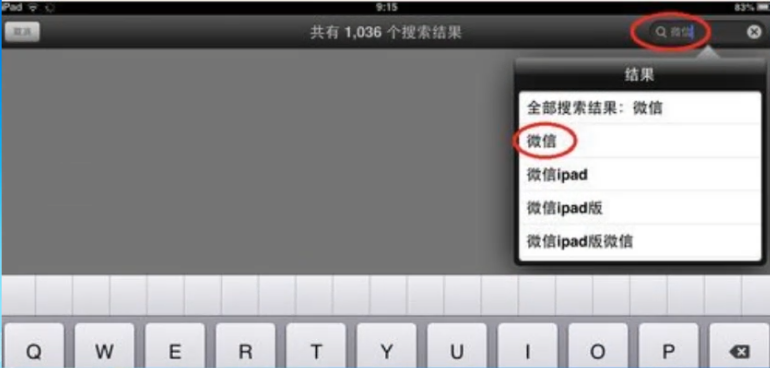 ipad怎么下载软件 ipad怎么下载软件