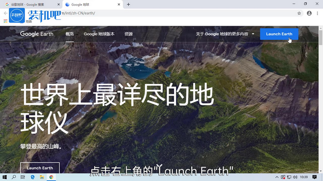 谷歌地球怎么用 谷歌地球怎么用