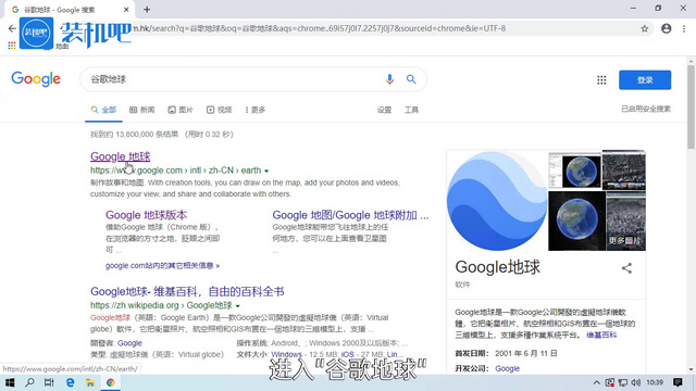 谷歌地球怎么用 谷歌地球怎么用