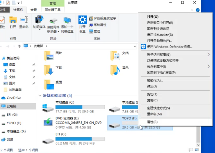 格式化u盘详细步骤 格式化u盘详细步骤