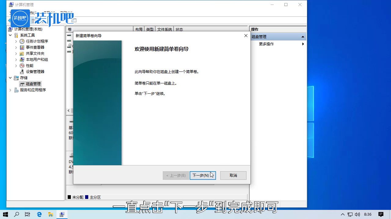 磁盘分区怎么做 磁盘分区怎么做