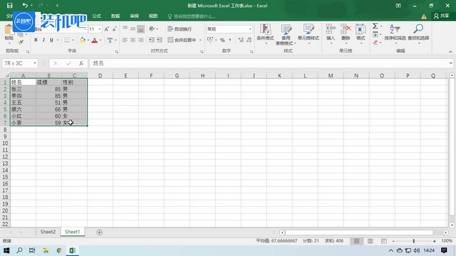 1579484602848543.png excel表格制作方法_01.PNG