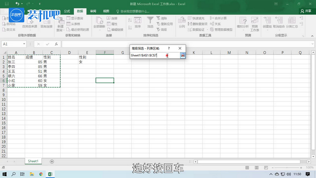 1579486356543577.png excel高级筛选如何操作_03.PNG