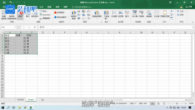 1579484612712219.png excel表格制作方法_03.PNG