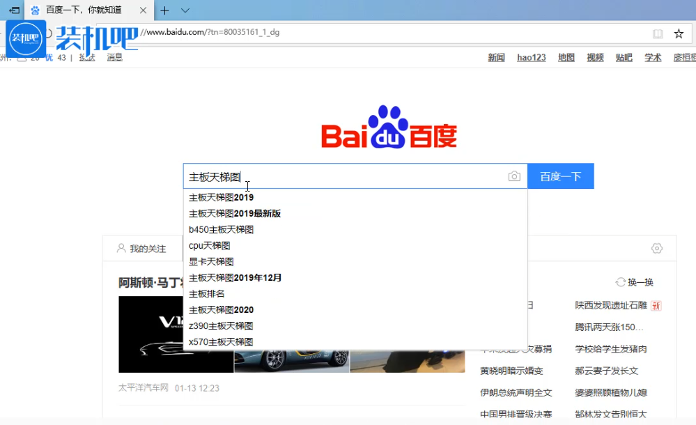 怎么查找电脑主板排名 怎么查找电脑主板排名