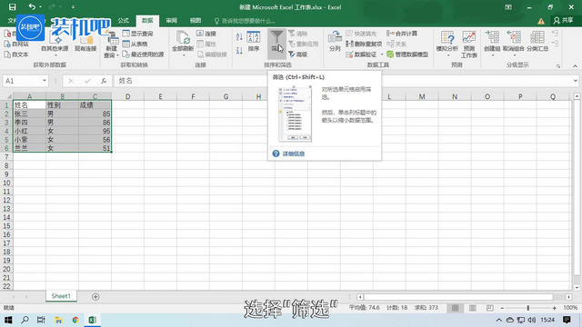 1579487036136195.png excel筛选功能_03.PNG