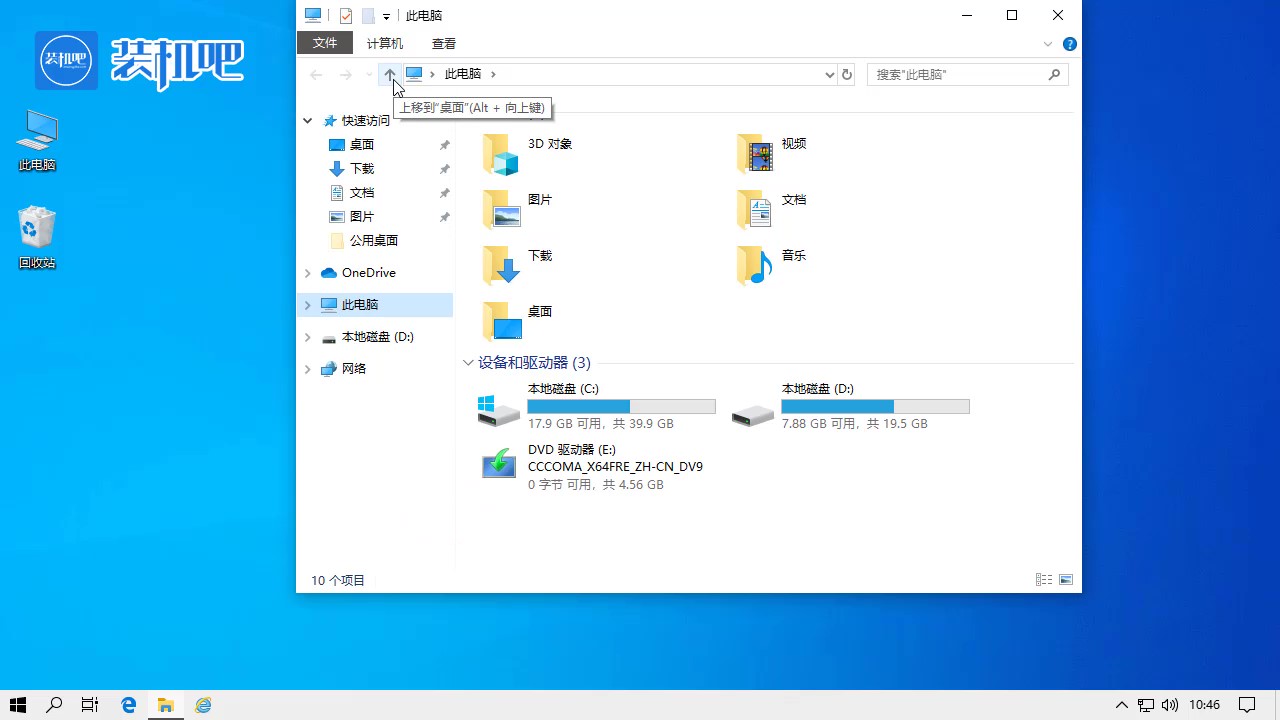 win10控制面板在哪 win10控制面板在哪