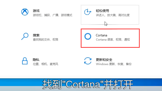 微软小娜如何设置 微软小娜如何设置