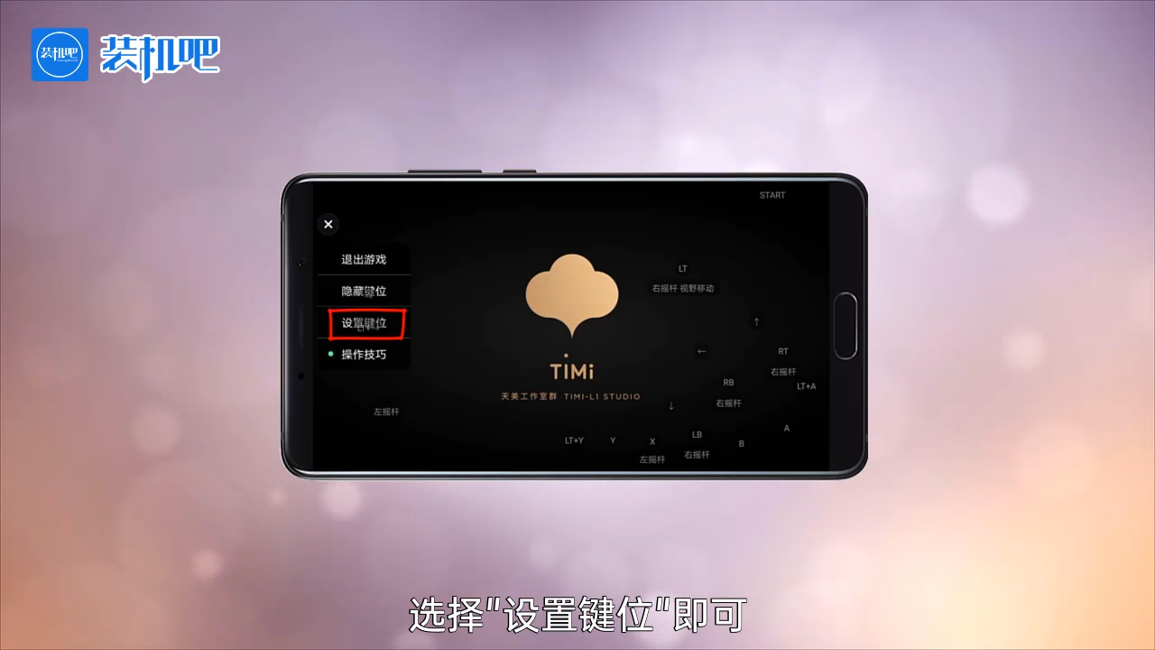 1584609395832923.png 手机游戏王者荣耀如何设置手柄_20200319171622.PNG