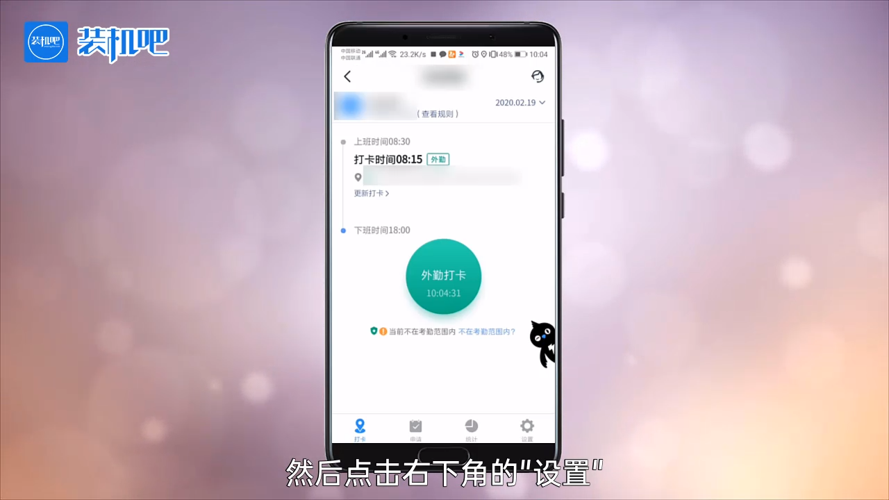 1584438311659419.png 手机钉钉自动打卡如何设置_20200317174601.PNG