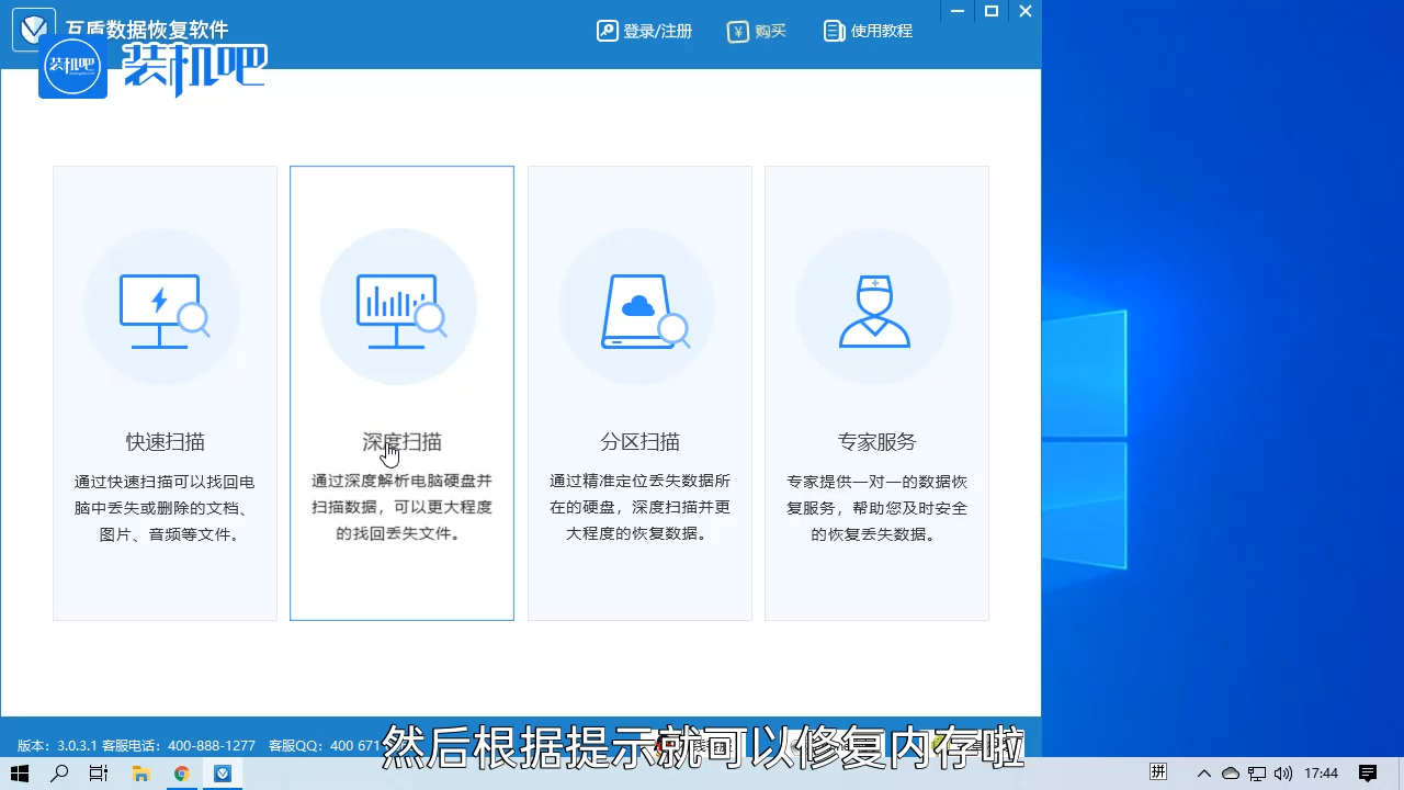 1584066825102841.png 手机内存卡修复工具如何使用_20200313103408.PNG