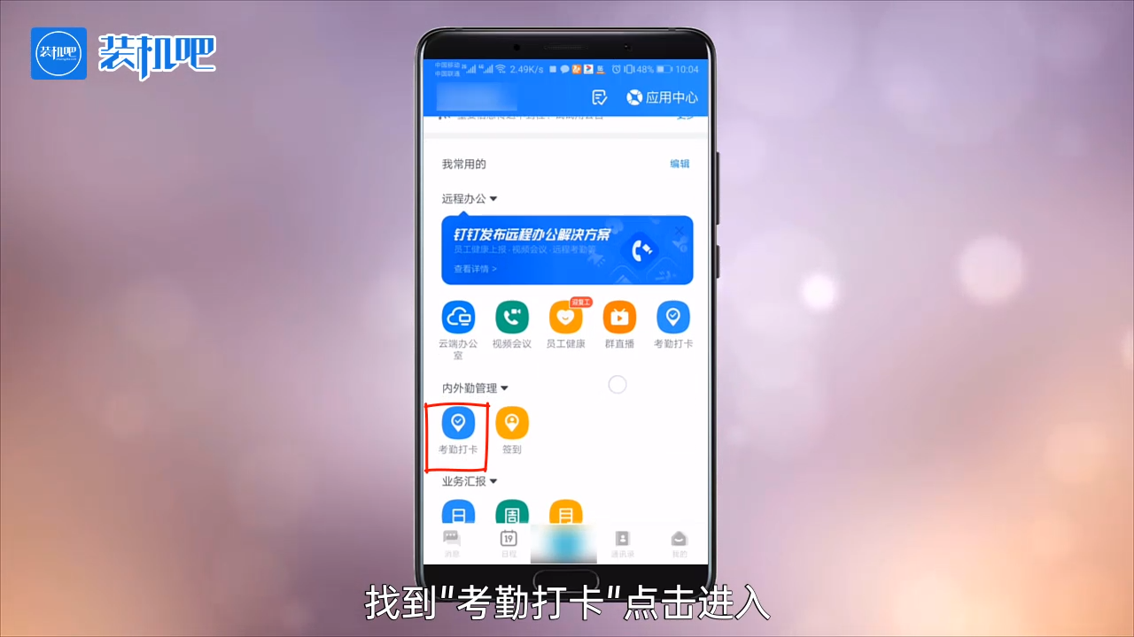 1584438304139014.png 手机钉钉自动打卡如何设置_20200317174542.PNG
