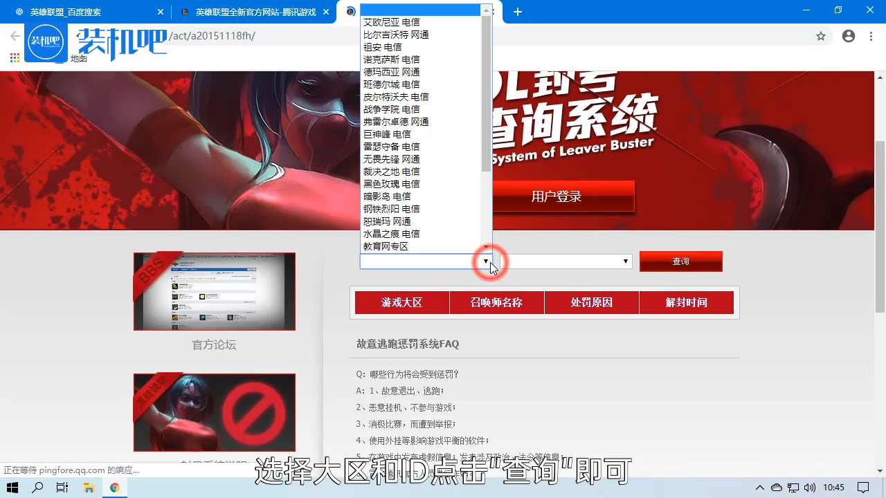 1584435229694403.png lol封号查询系统操作方法_20200317165513.PNG