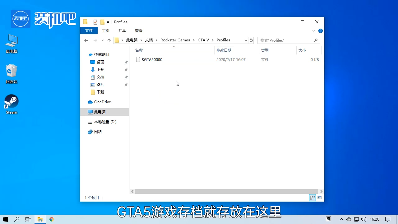 1584148102567546.png gta5游戏存档在哪?_20200314084113.PNG