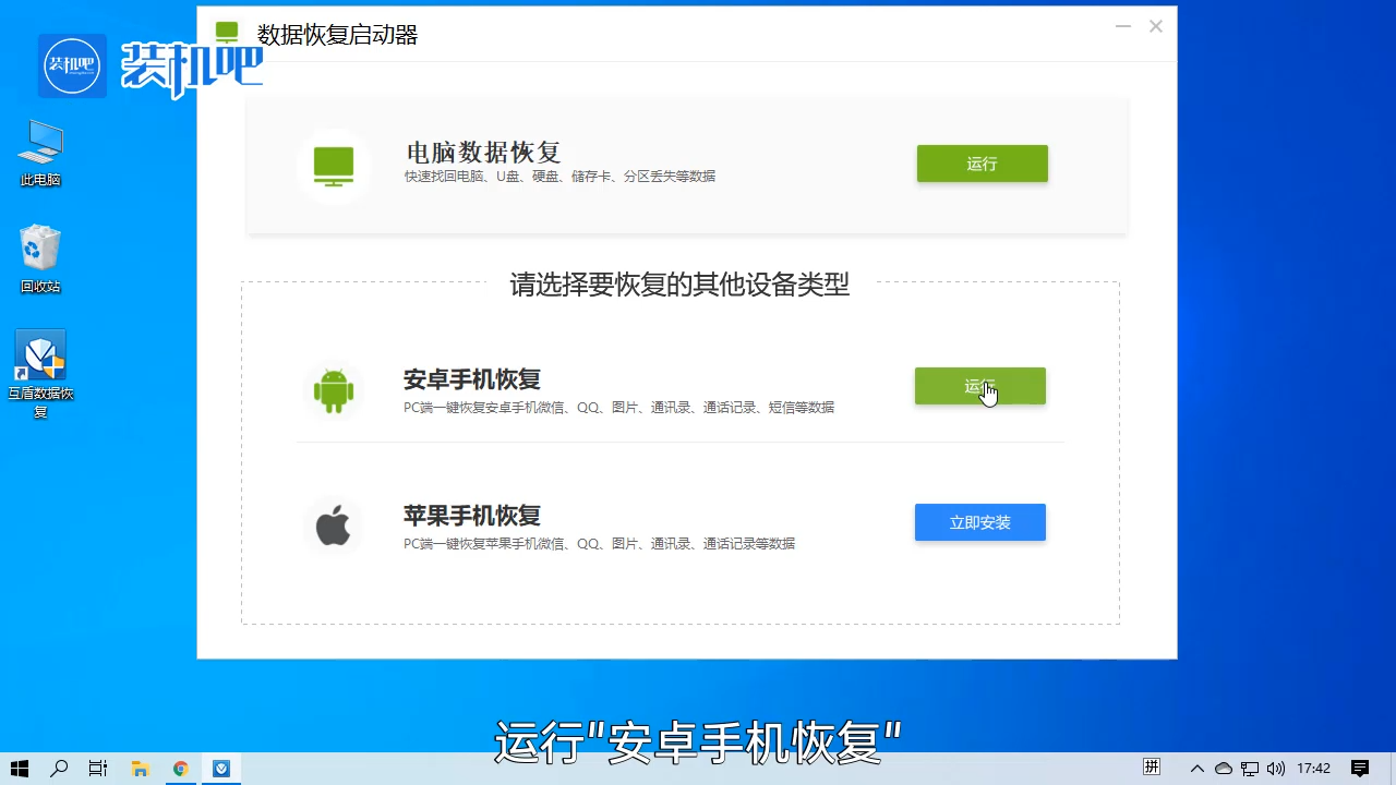 1584066810854137.png 手机内存卡修复工具如何使用_20200313103336.PNG