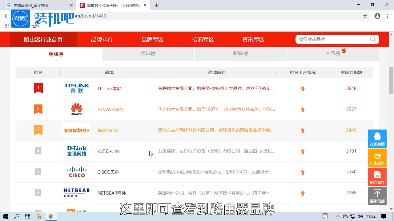 1584777852110798.png 路由器什么牌子好_20200321160528.PNG