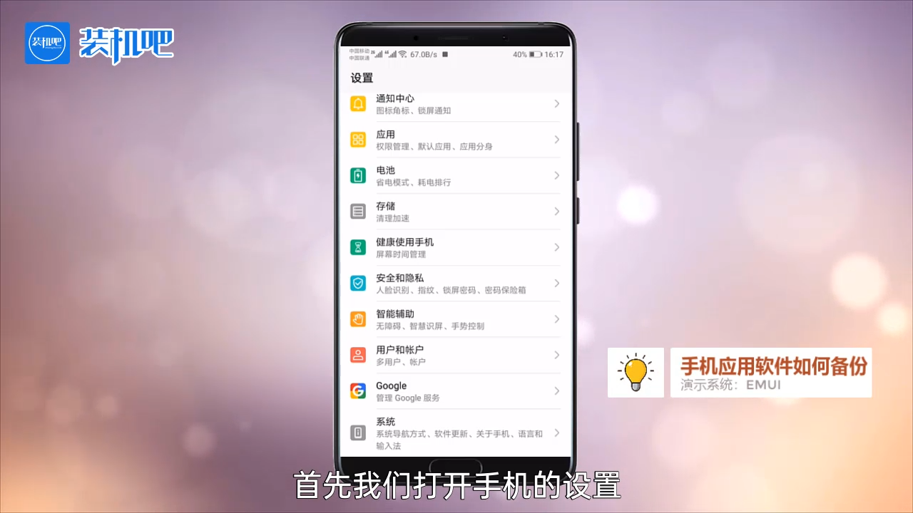 1583995654623057.png 手机应用软件如何备份_20200311164407.PNG