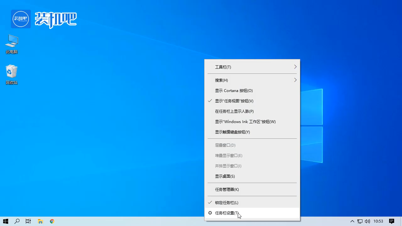 1584348323371364.png 电脑任务栏怎么还原_20200316164451.PNG