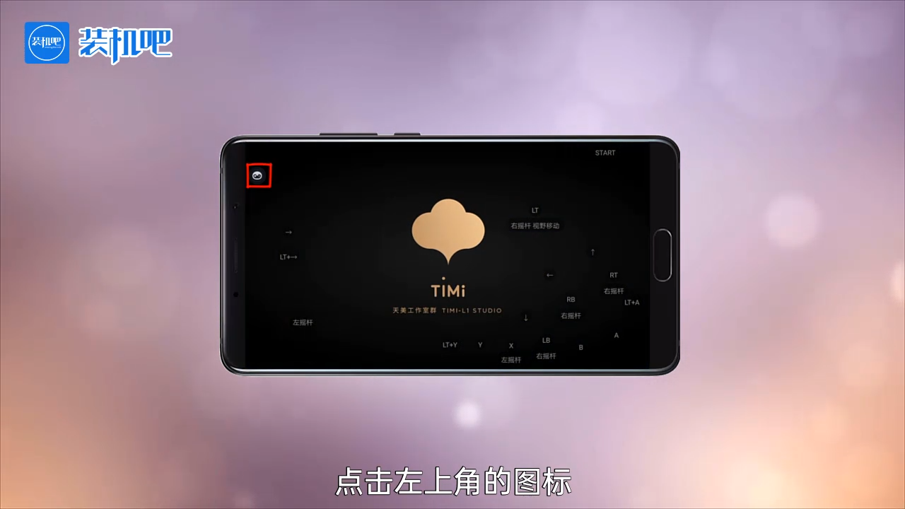 1584609355182885.png 手机游戏王者荣耀如何设置手柄_20200319171615.PNG