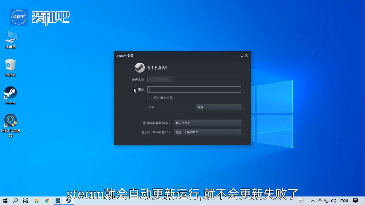 1584150076131190.png steam更新失败怎么办_20200314094233.PNG