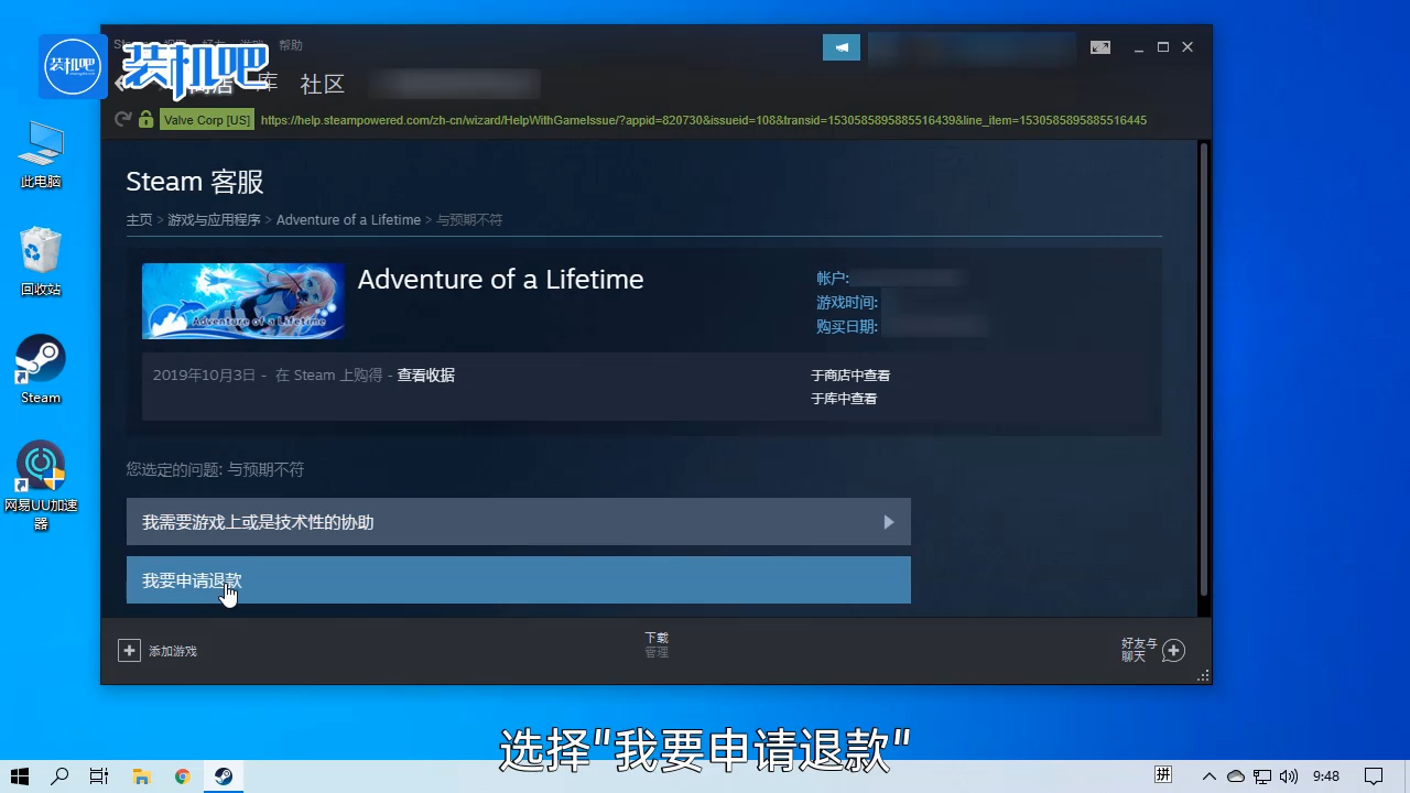 1584152992720696.png steam怎么退款_20200314102939.PNG