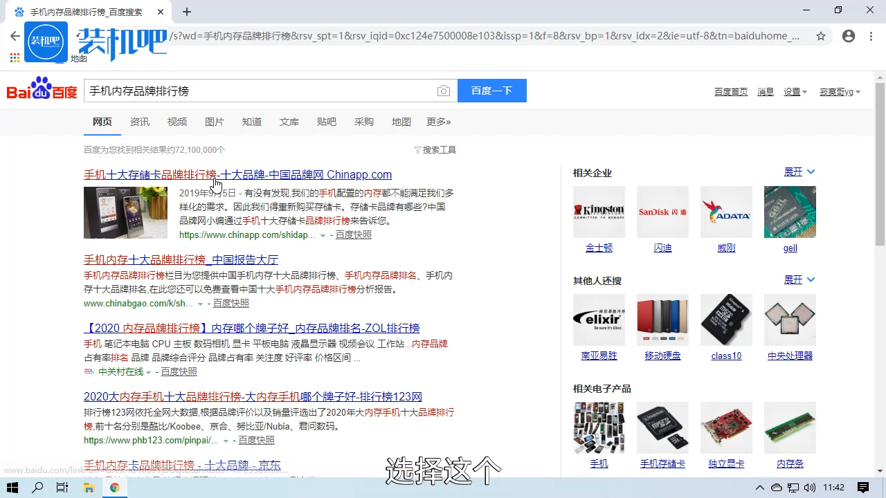 1584065171824962.png 手机内存卡什么牌子好_20200313100637.PNG