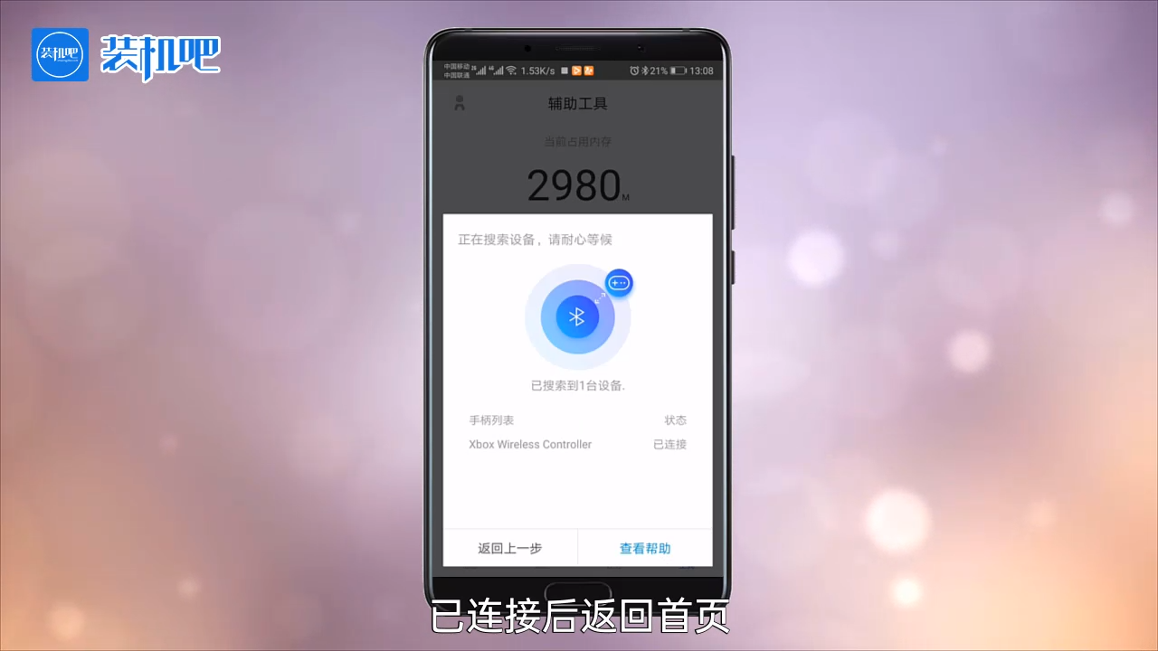 1584609330136836.png 手机游戏王者荣耀如何设置手柄_20200319171545.PNG