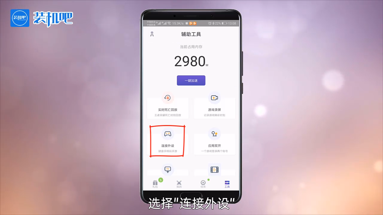 1584609311612256.png 手机游戏王者荣耀如何设置手柄_20200319171529.PNG