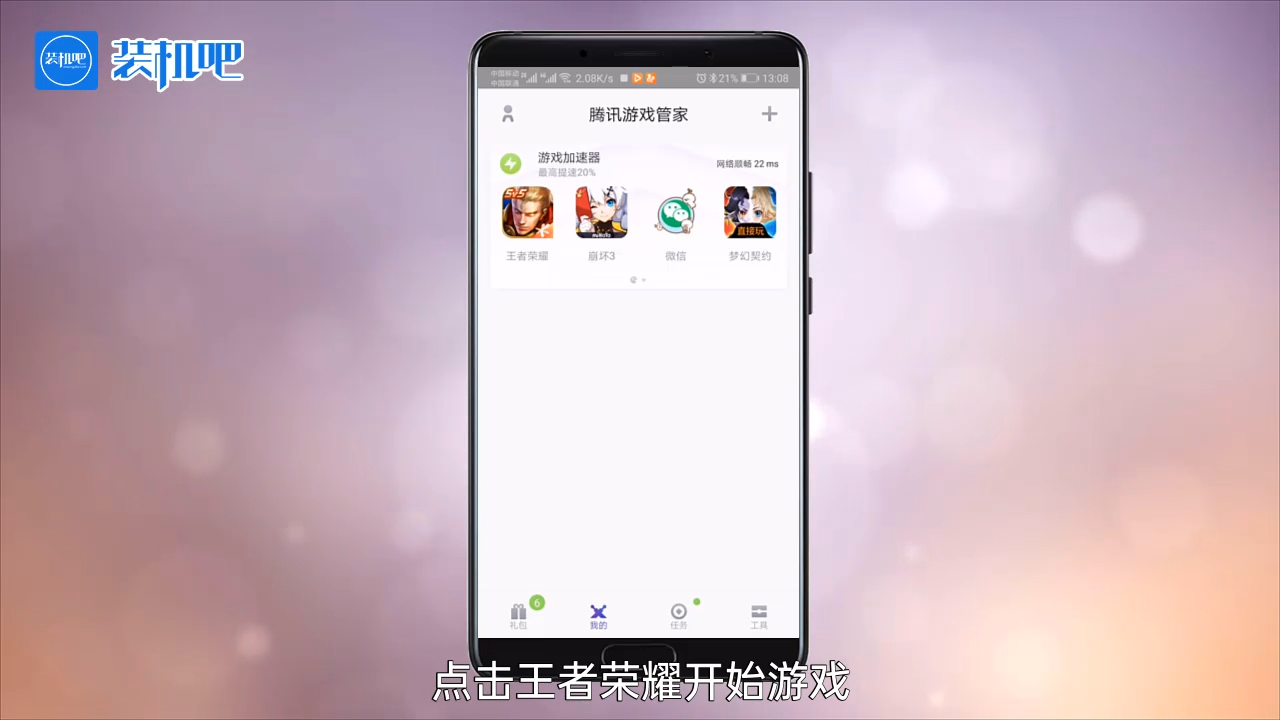 1584609335124645.png 手机游戏王者荣耀如何设置手柄_20200319171554.PNG