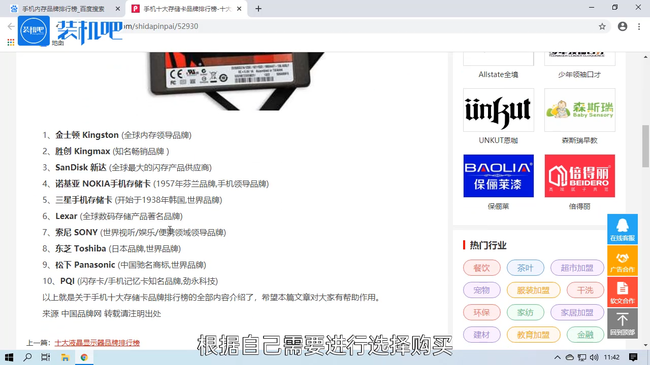 1584065181994077.png 手机内存卡什么牌子好_20200313100714.PNG