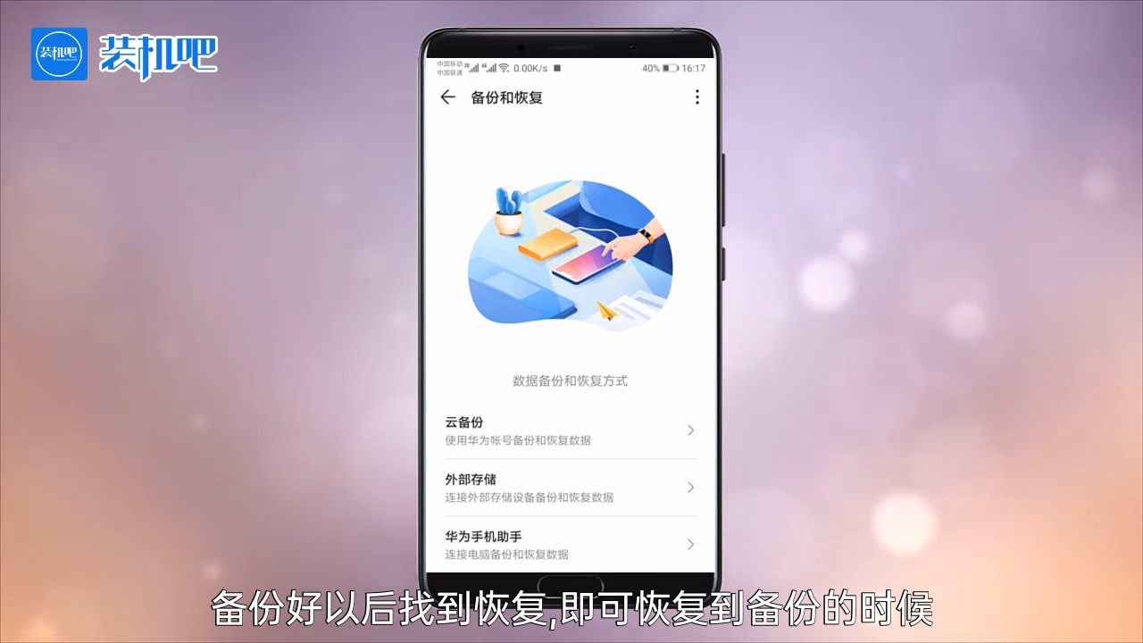 1583995761107110.png 手机应用软件如何备份_20200311164622.PNG