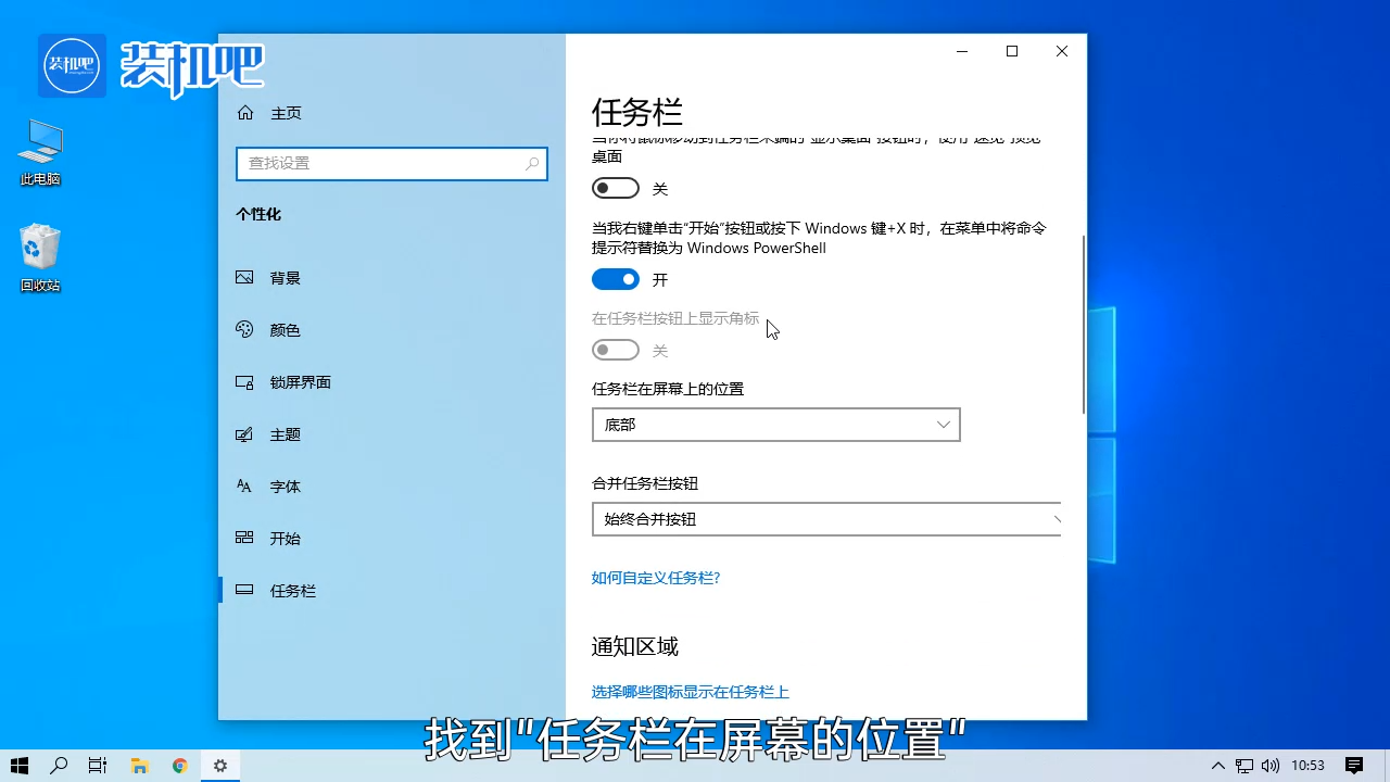 1584348328226433.png 电脑任务栏怎么还原_20200316164515.PNG
