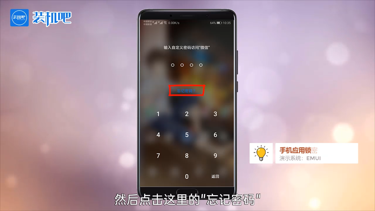 1583997350834128.png 手机应用锁密码忘了怎么办_20200311165437.PNG