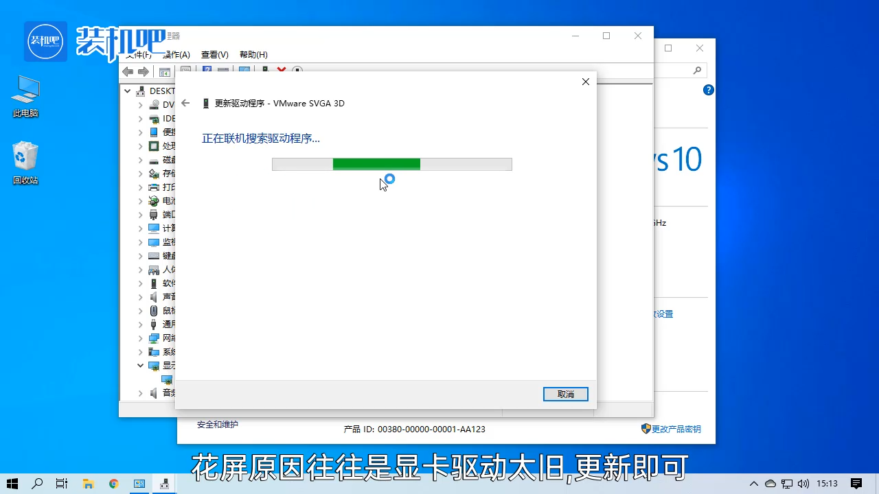 1584522403136660.png 电脑显示器花屏怎么办_20200318170740.PNG