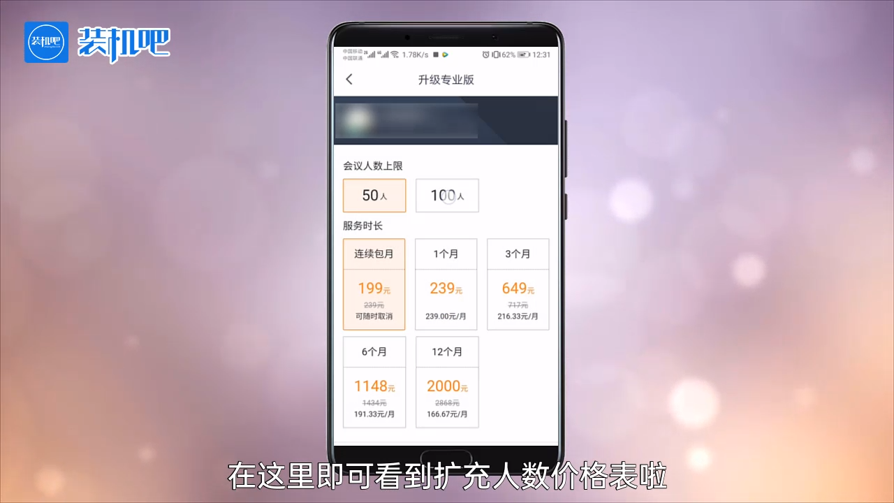 1584780708869887.png 手机腾讯会议支持多少人开视频_20200321165136.PNG
