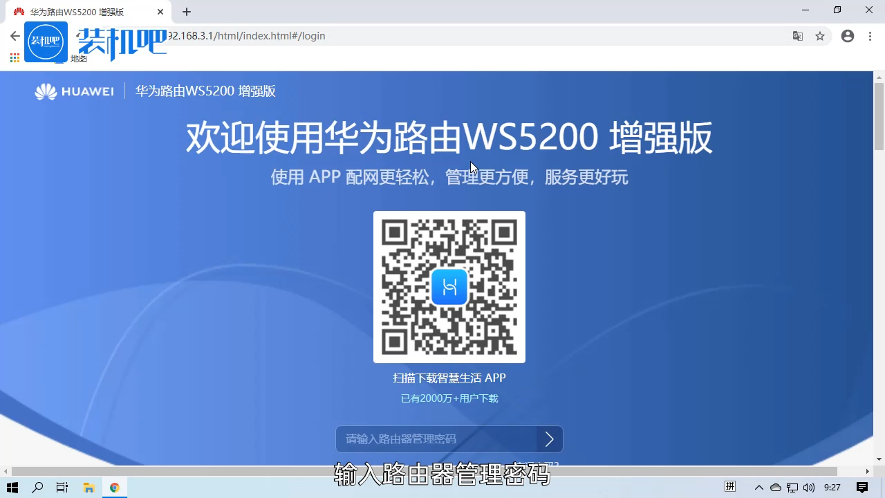 1585213547752841.png 路由器连接上但上不了网_20200326164749.PNG