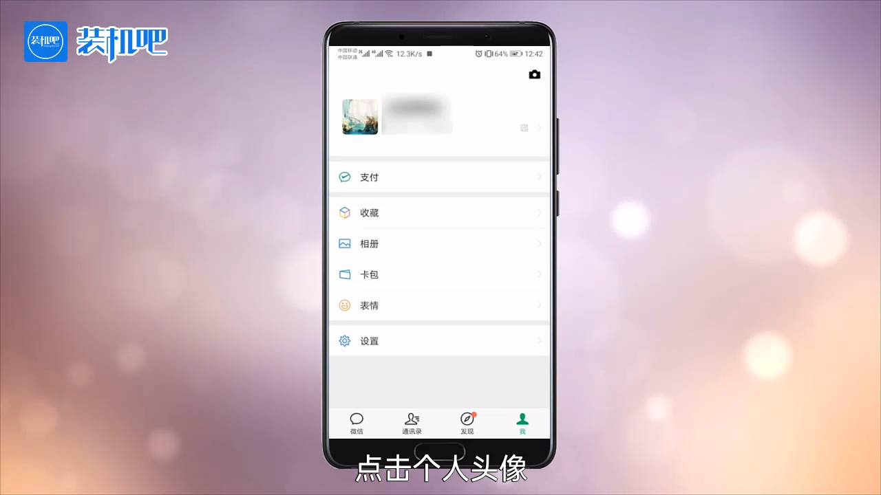 1585039771751334.png 手机腾讯会议怎么换头像_20200324164838.PNG