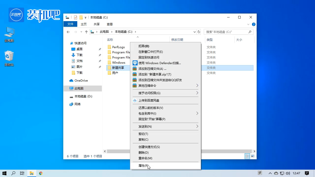 1585298607139560.png 局域网共享如何设置_20200327163853.PNG