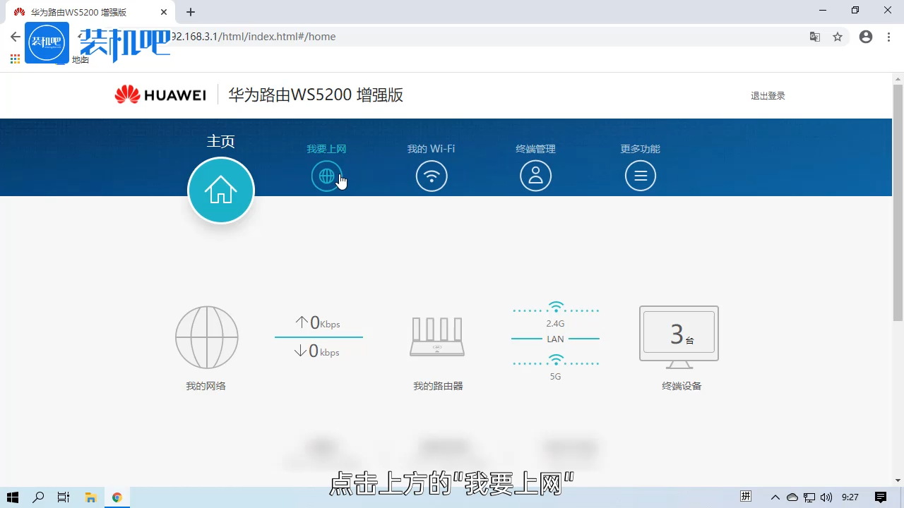 1585213579233576.png 路由器连接上但上不了网_20200326165149.PNG