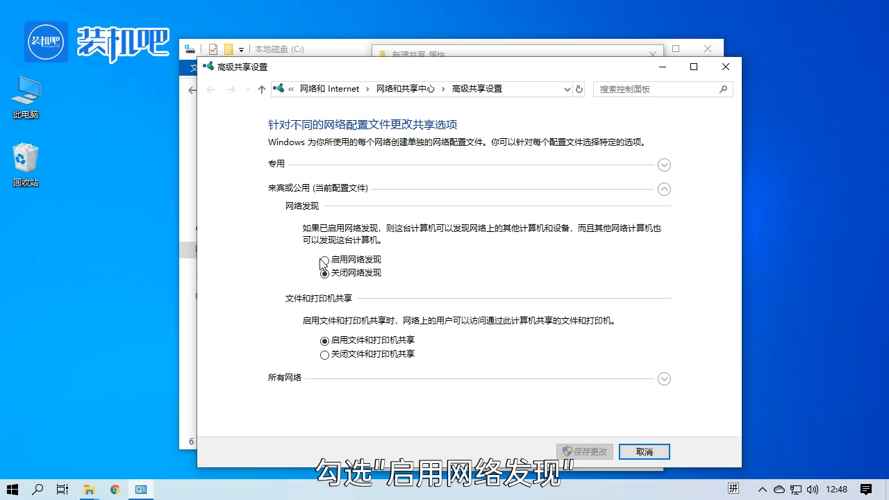 1585126520127554.png 局域网共享文件如何操作_20200325165234.PNG
