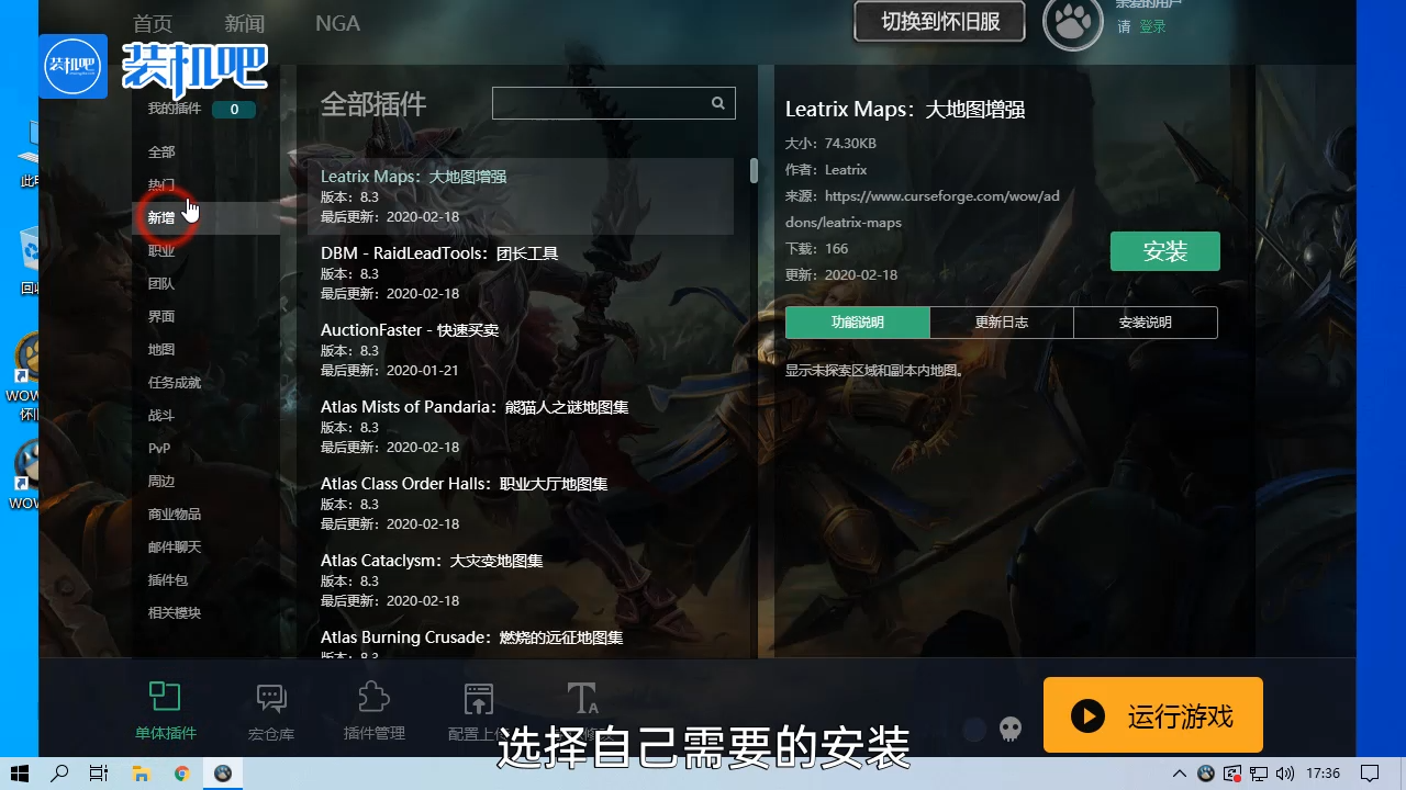 1585387446452005.png 游戏大脚插件设置教程_20200328172318.PNG