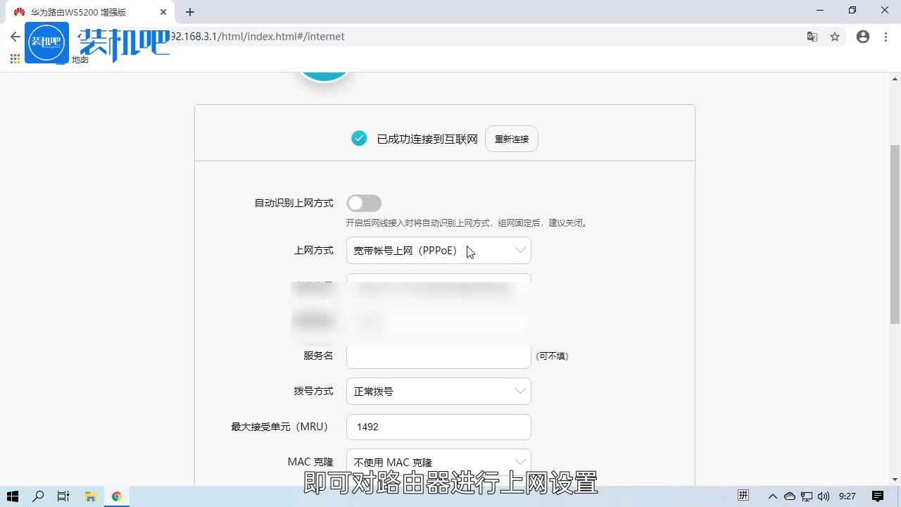 1585213583138200.png 路由器连接上但上不了网_20200326165055.PNG