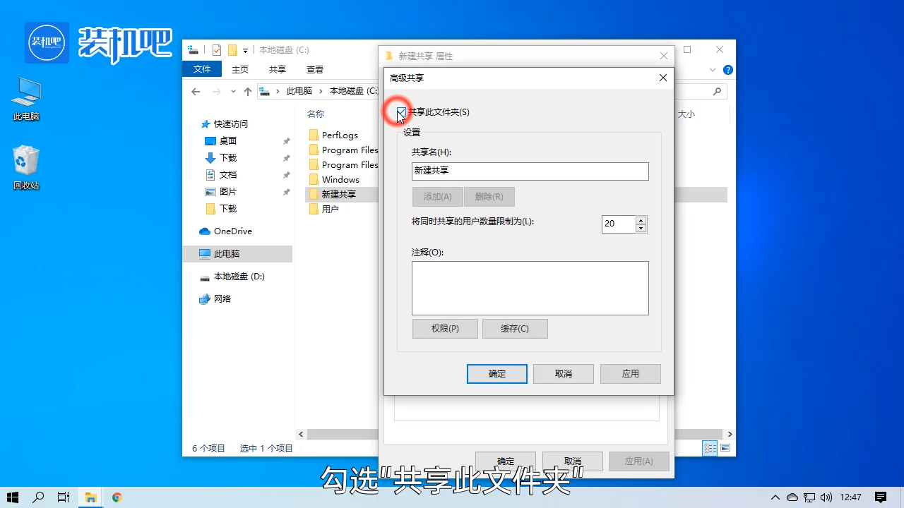 1585126467788643.png 局域网共享文件如何操作_20200325164858.PNG