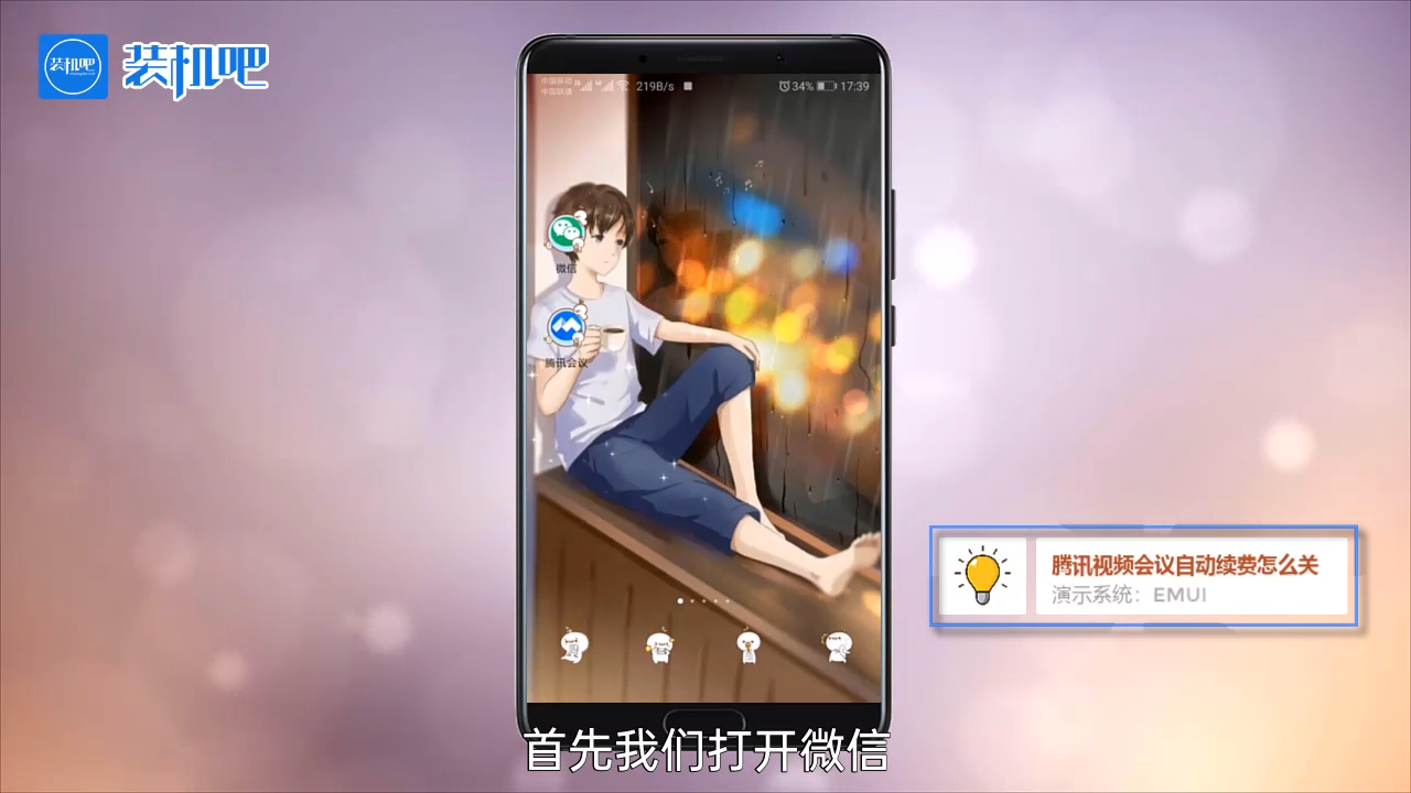 1584954164418268.png 腾讯视频会议自动续费怎么关_20200323170109.PNG