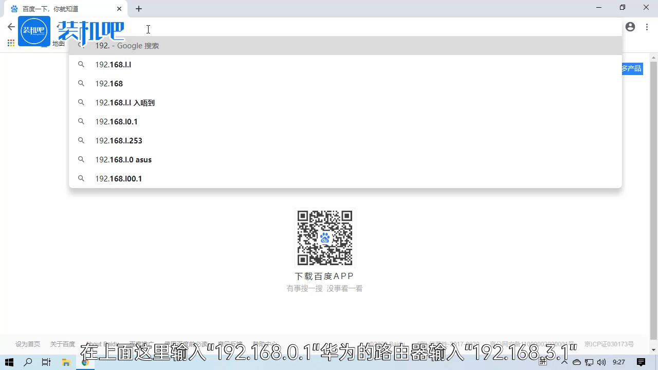 1585213542137684.png 路由器怎么安装_20200326170227.PNG