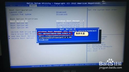 华硕笔记本怎么设置光盘启动(两种方法)