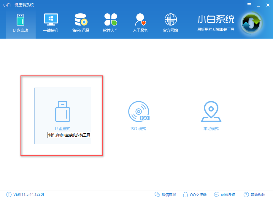 1502164837768332.png u盘安装windows10