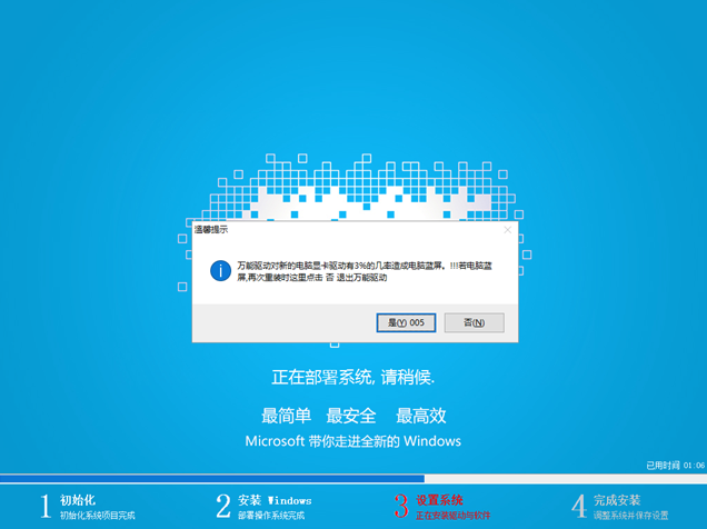 1502164970422572.png u盘安装windows10