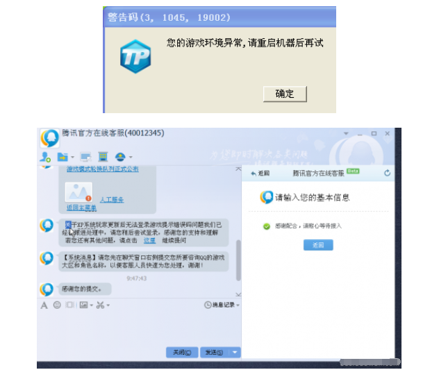 1505132097760672.png lol环境异常