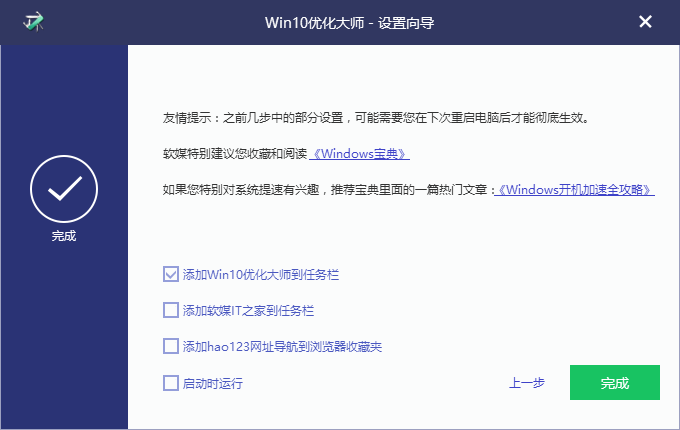1504336671267528.png 优化大师